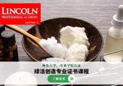 绿活创意专业证书课程